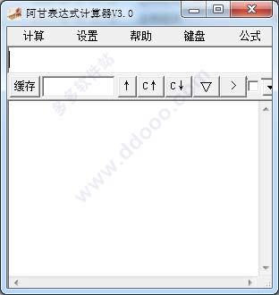 阿甘表达式计算器