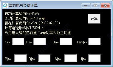 建筑电气负荷计算工具