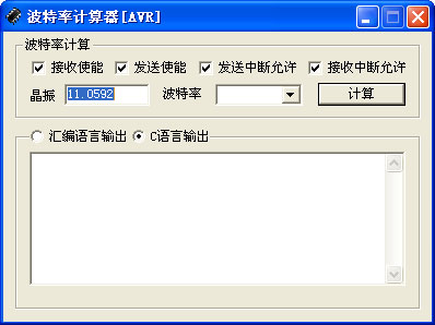 波特率计算器