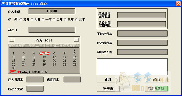 定期存款转存利息计算器