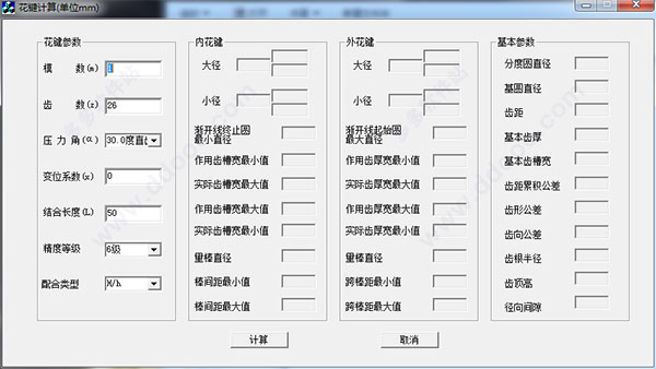 花键参数计算工具