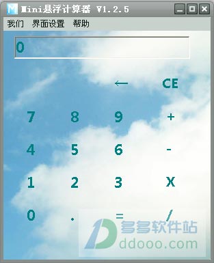 迷你悬浮计算器