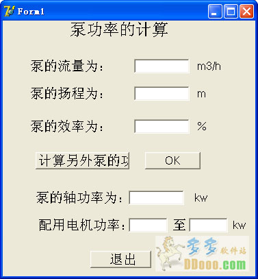 泵功率计算工具