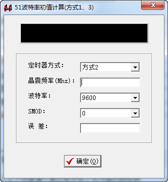 51波特率计算器