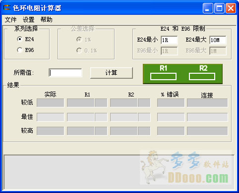 色环电阻计算器