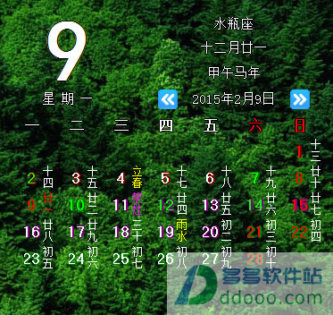 喵喵桌面日历