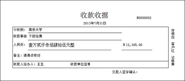 一点通房租物业管理软件