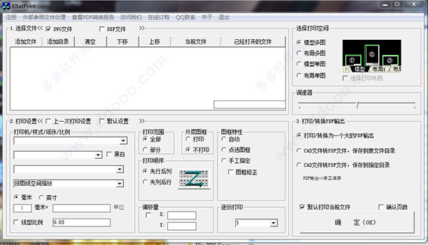 ebatprint(cad打印软件)