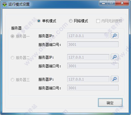 点源快印通