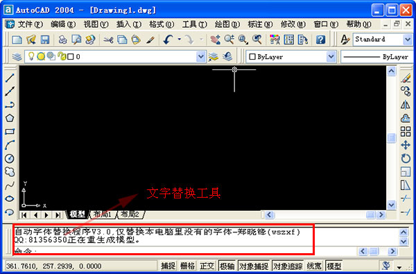 cad字体替换工具
