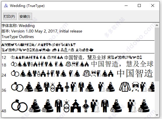 wedding艺术字体
