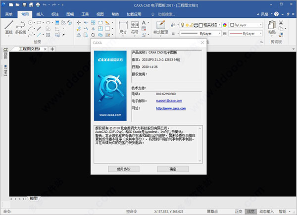 caxacad2021破解文件