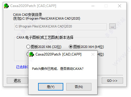 caxa2020电子图版破解补丁