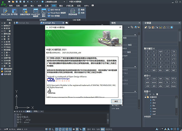 2021中望cad建筑版激活码