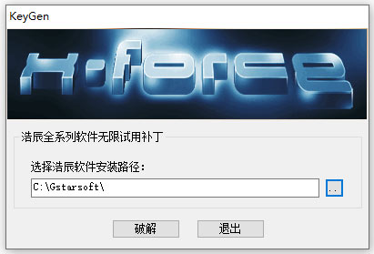 浩辰cad2016激活工具