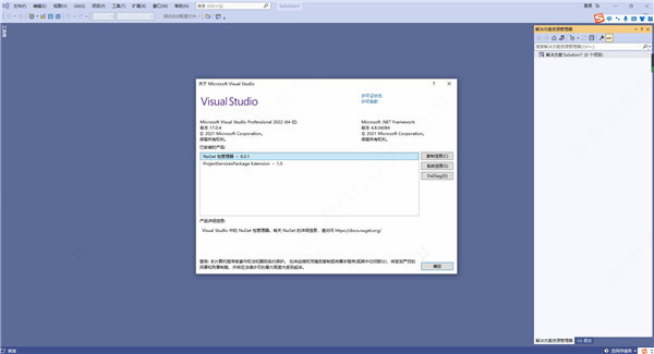 visual studio2022密钥