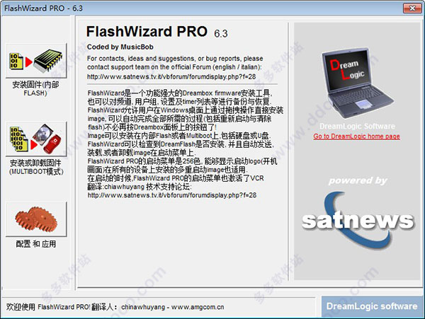 FlashWizard绿色汉化版