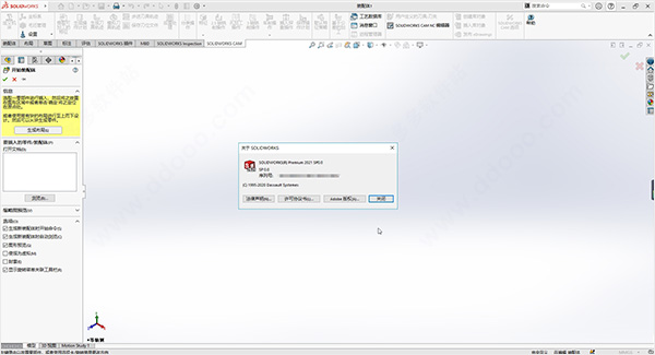 solidworks2021破解补丁