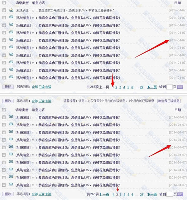 易迅活动自动纯路人免费版