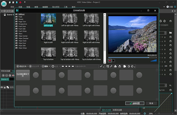 vsdc video editor激活码