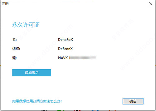 navicat16激活工具