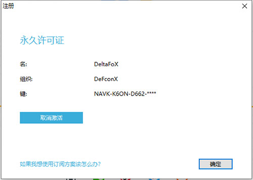 navicat15永久许可证