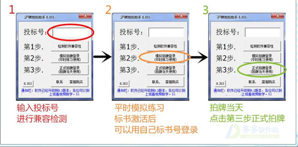 秦风沪牌抢拍助手