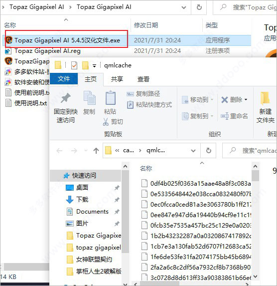 topaz gigapixel ai v5.4.5汉化包