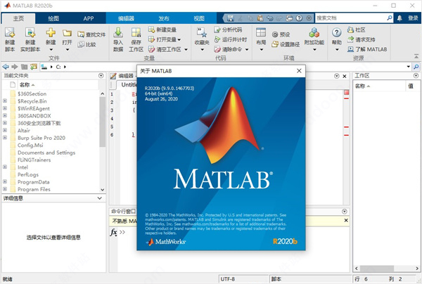 mathworks matlab r2020b破解文件