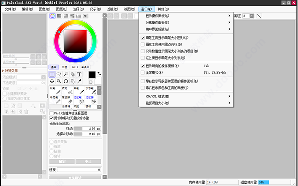 sai2中文版免费破解版