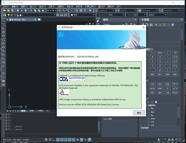 中望cad2021永久激活码