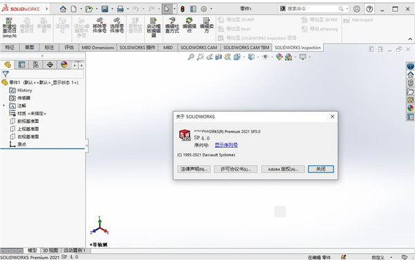 SolidWorks 2021 sp4破解文件