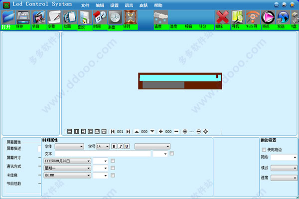 Led Control System