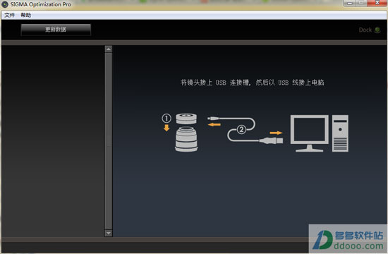 适马调焦软件(sigma optimization pro)