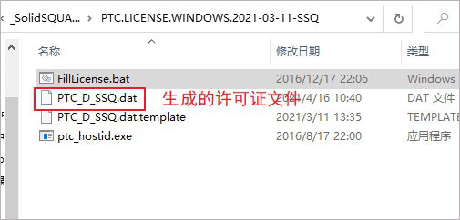 ptc creo8.0许可文件