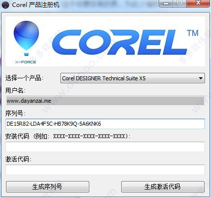 corel产品注册机(corel products keygen)