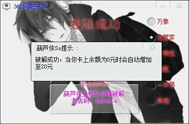 网吧免费上网软件2016