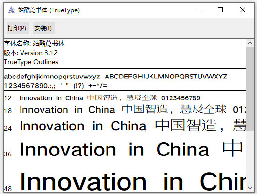 站酷蔦书体字体
