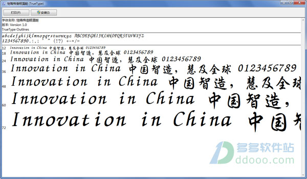 迷你简粗行楷字体