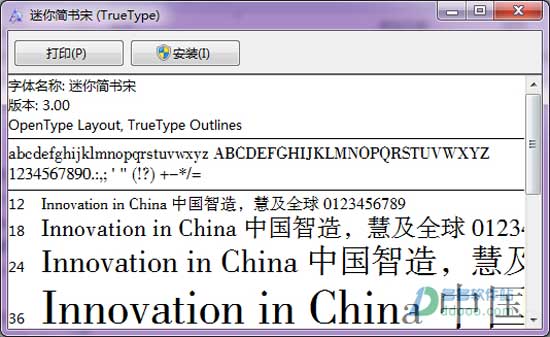 迷你简书宋