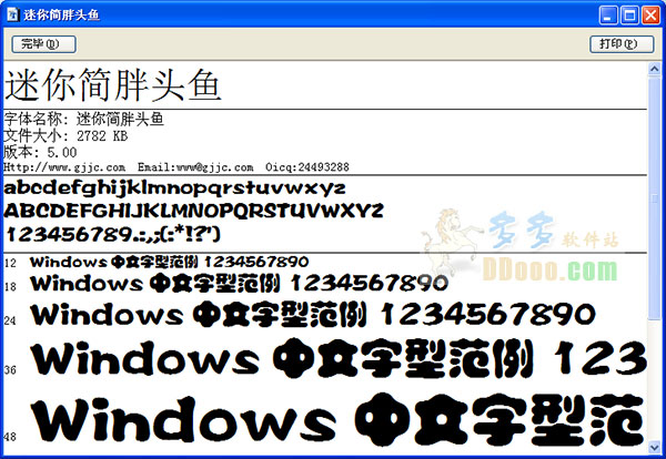 迷你简胖头鱼