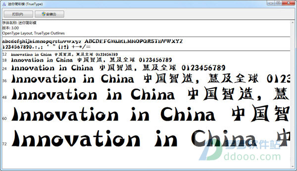 迷你简彩蝶字体