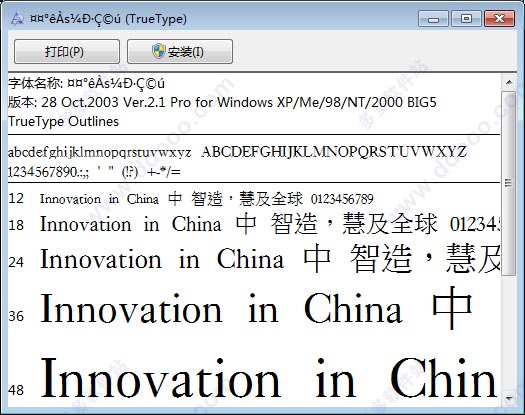 中国龙标准明