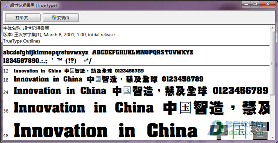 超世纪粗叠黑