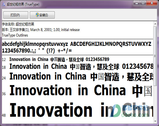 超世纪粗仿黑