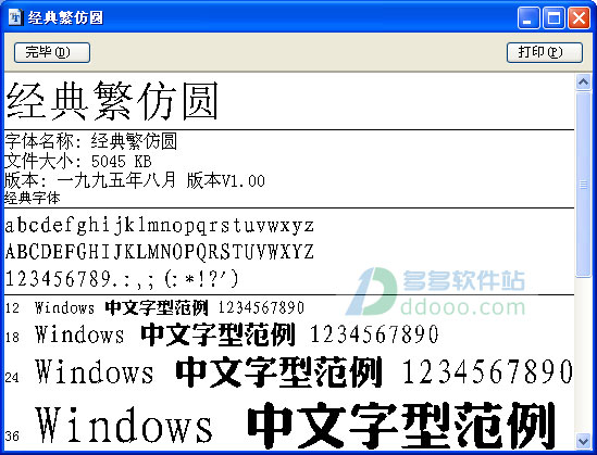 经典繁仿圆
