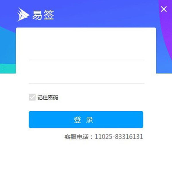 易签