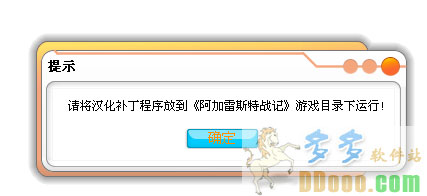 阿加雷斯特战记汉化补丁