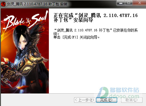 剑灵白青公测补丁