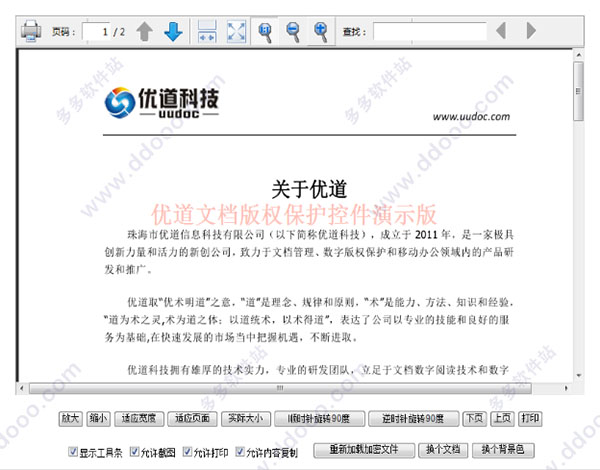 UUDoc PDF Control